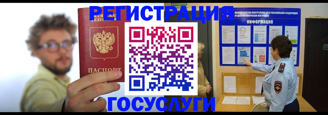 временная регистрация собственник в Нижних Сергах