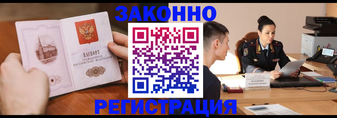 временная регистрация надежно в Нижних Сергах