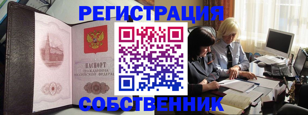 прописка паспорт в Нижних Сергах